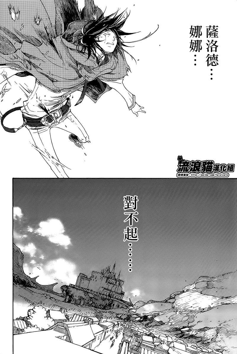 GODSEEKER寻神者第6话图