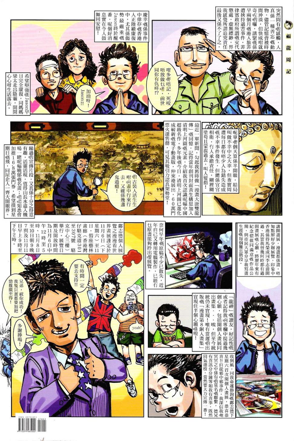 功夫第10卷图