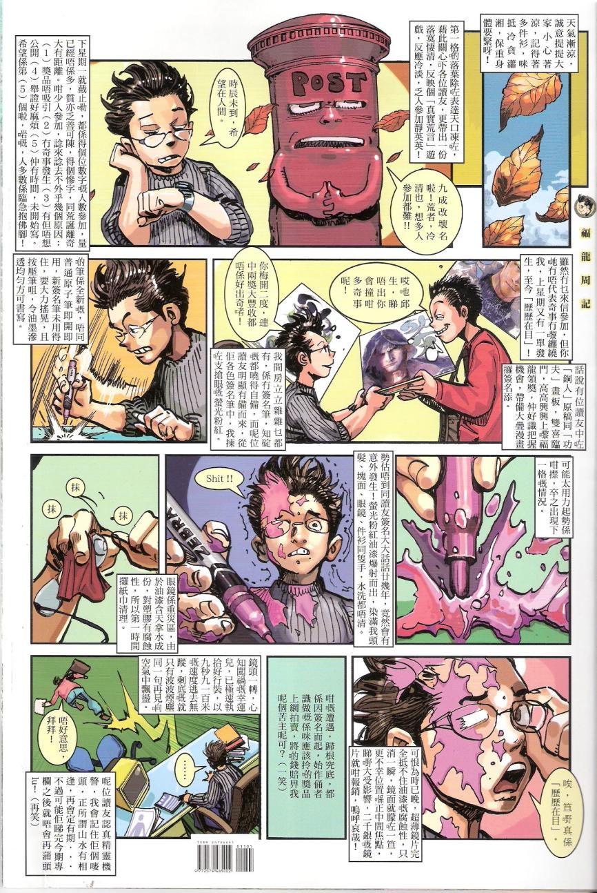 功夫第11卷图