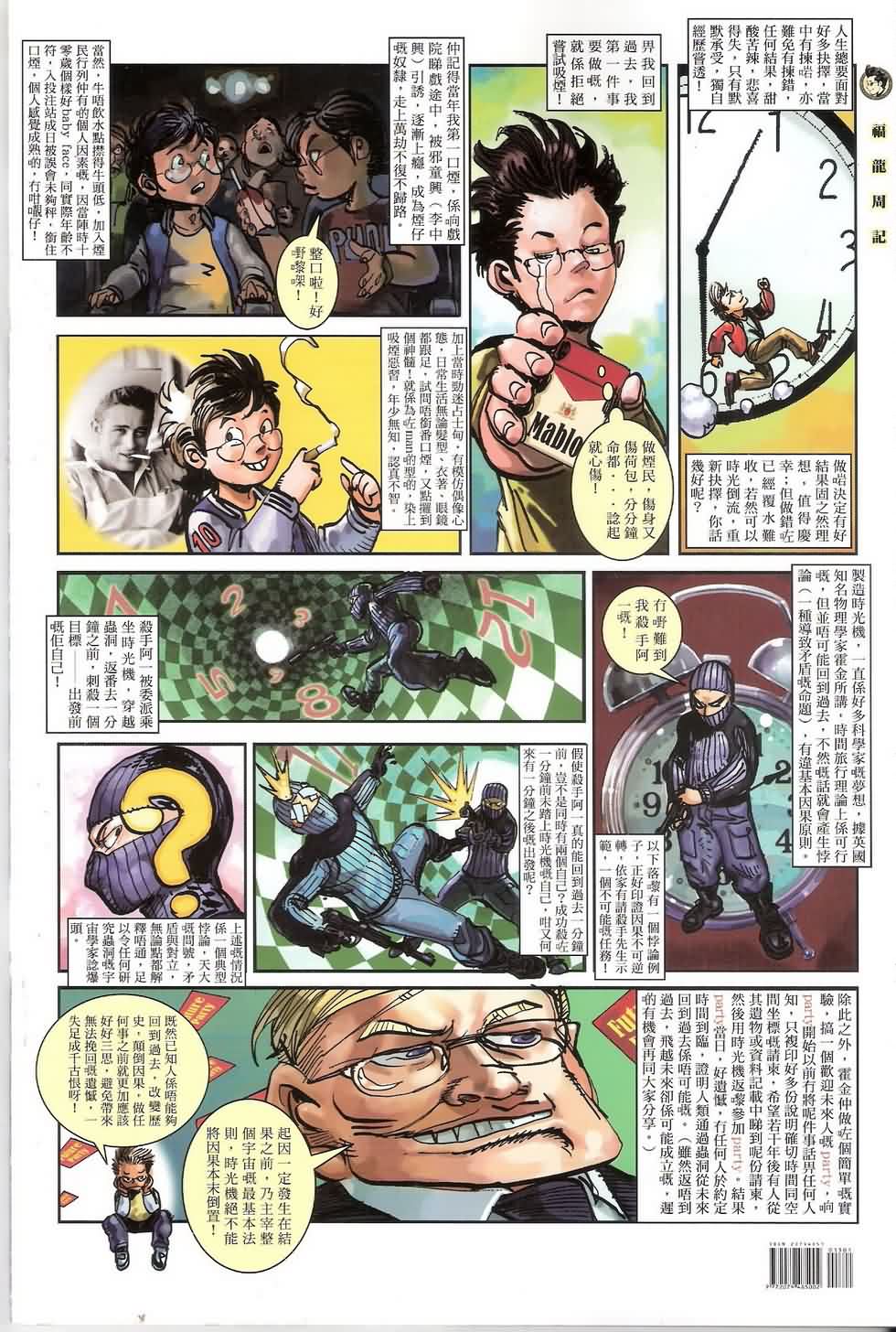 功夫第13卷图