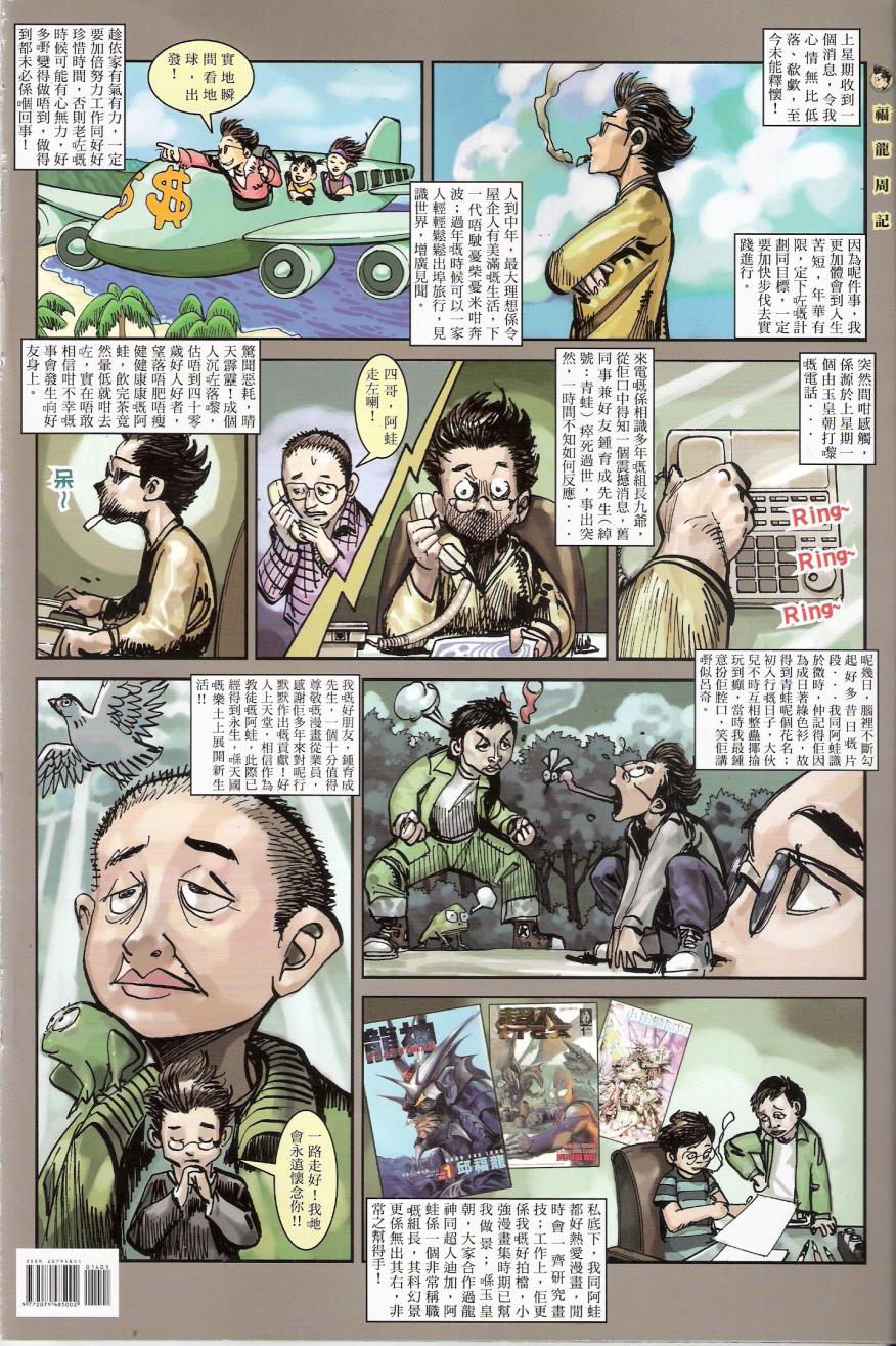 功夫第14卷图
