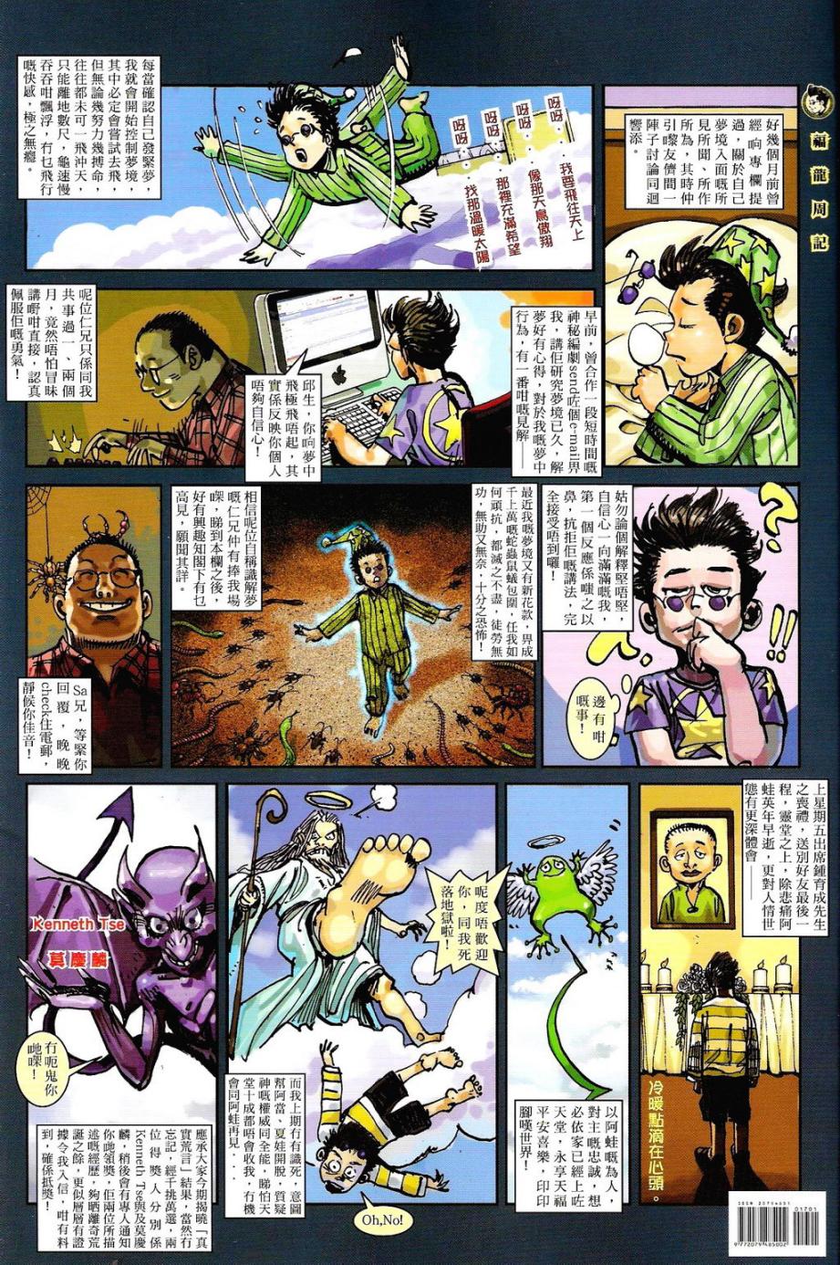 功夫第17卷图