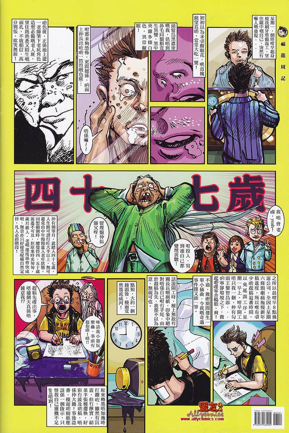 功夫第21卷图