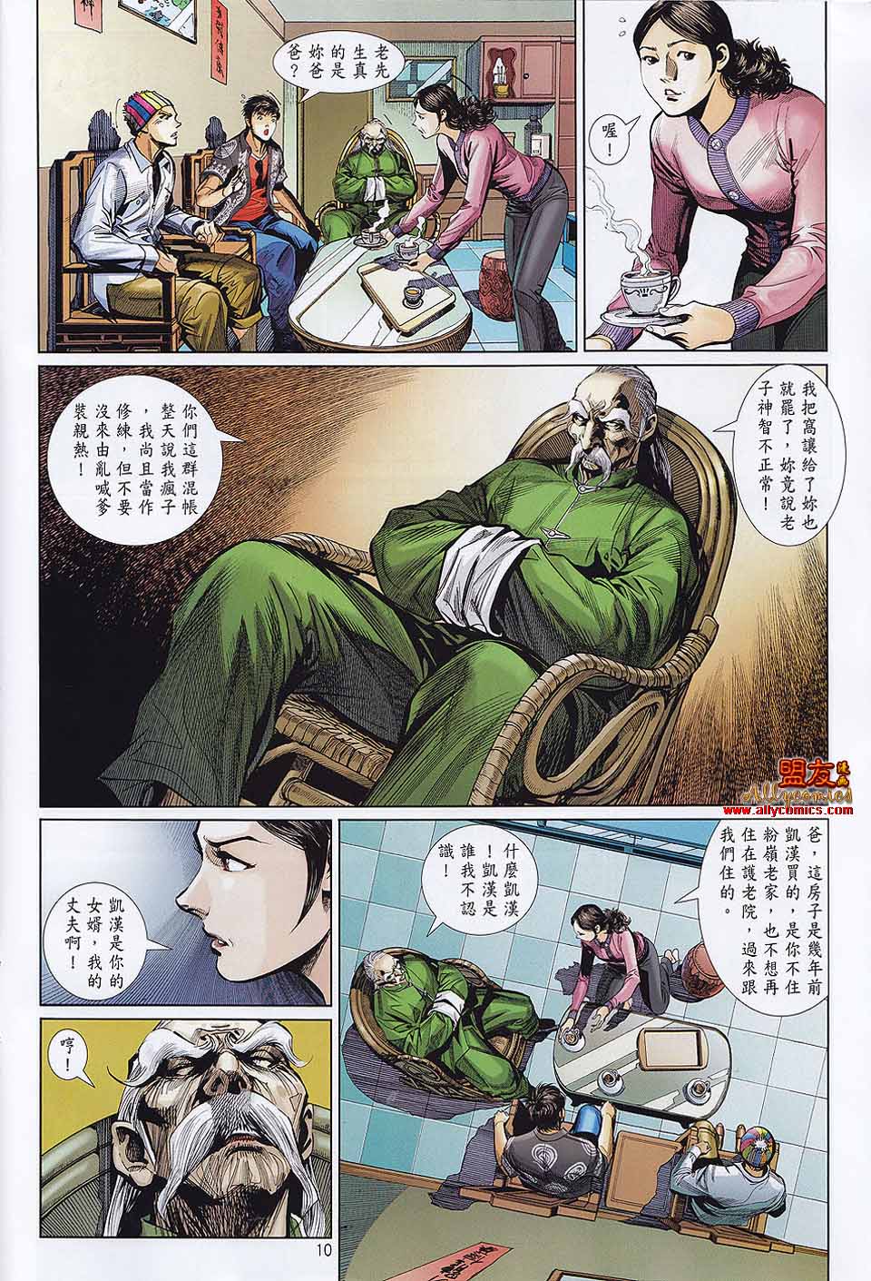 功夫第22卷图