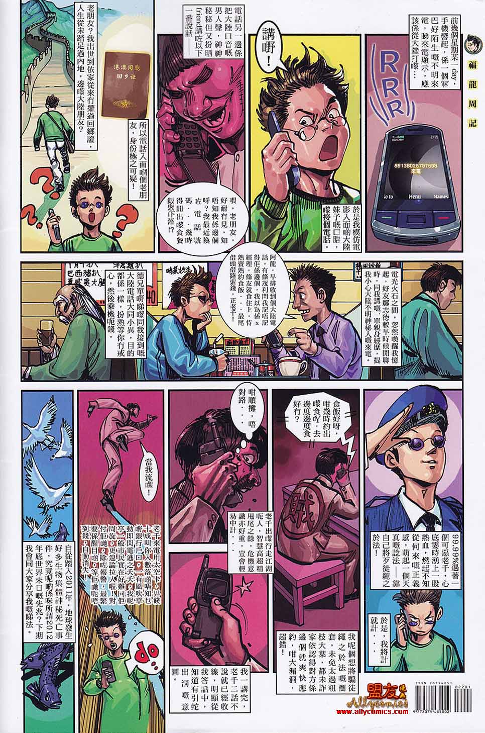 功夫第22卷图
