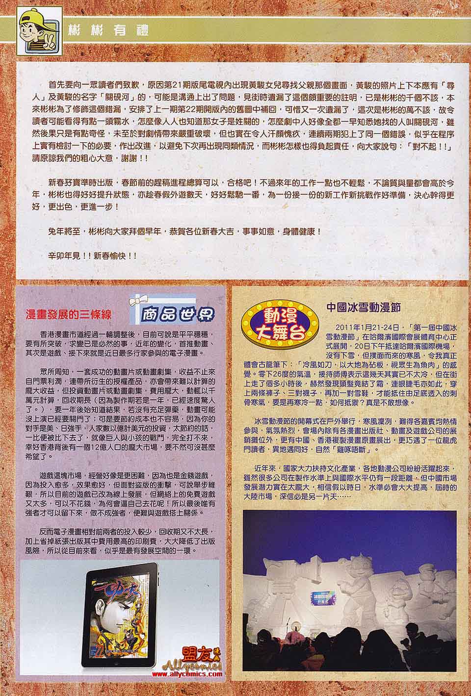 功夫第23-24卷图