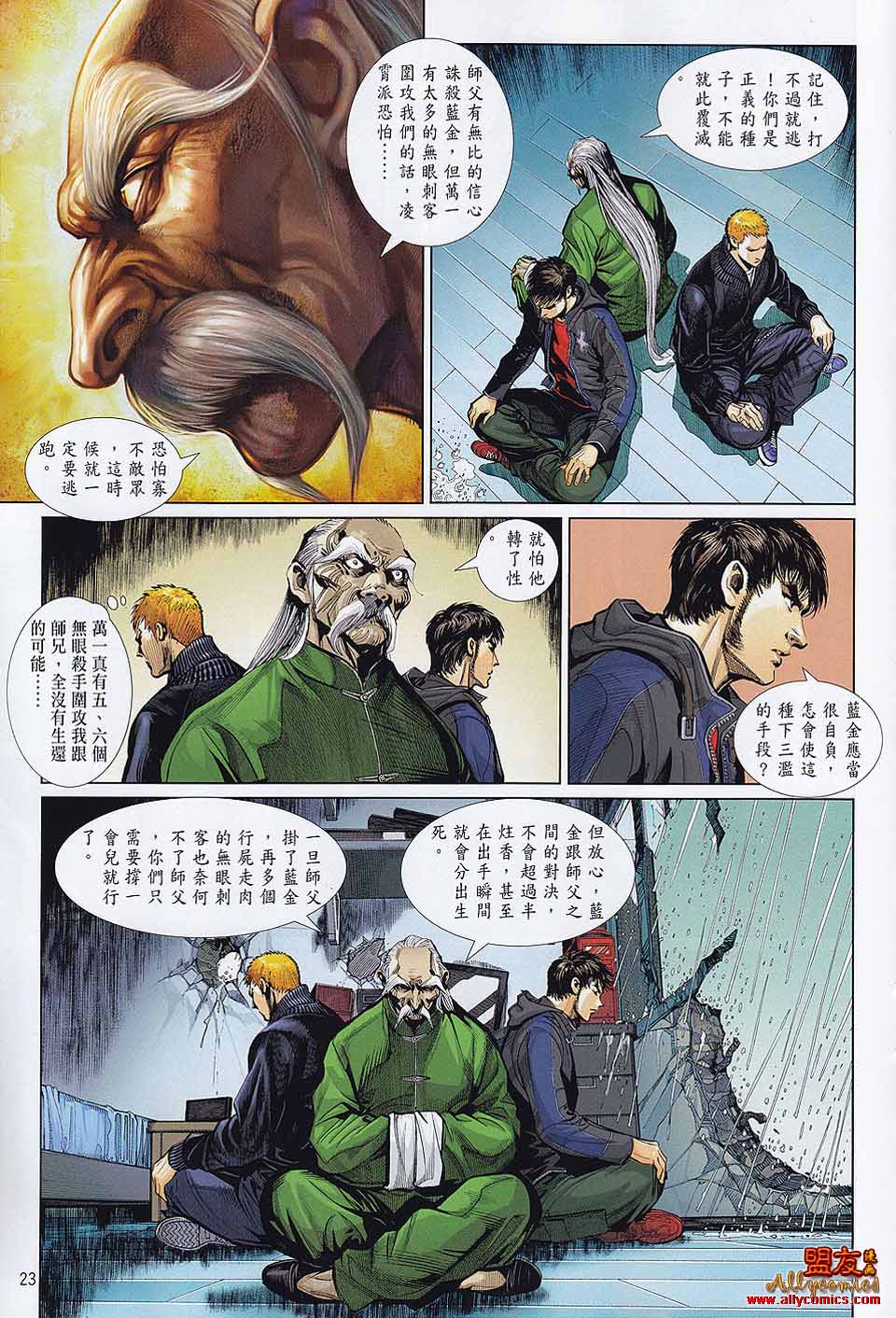 功夫第25卷图
