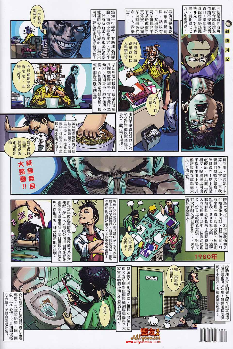 功夫第25卷图