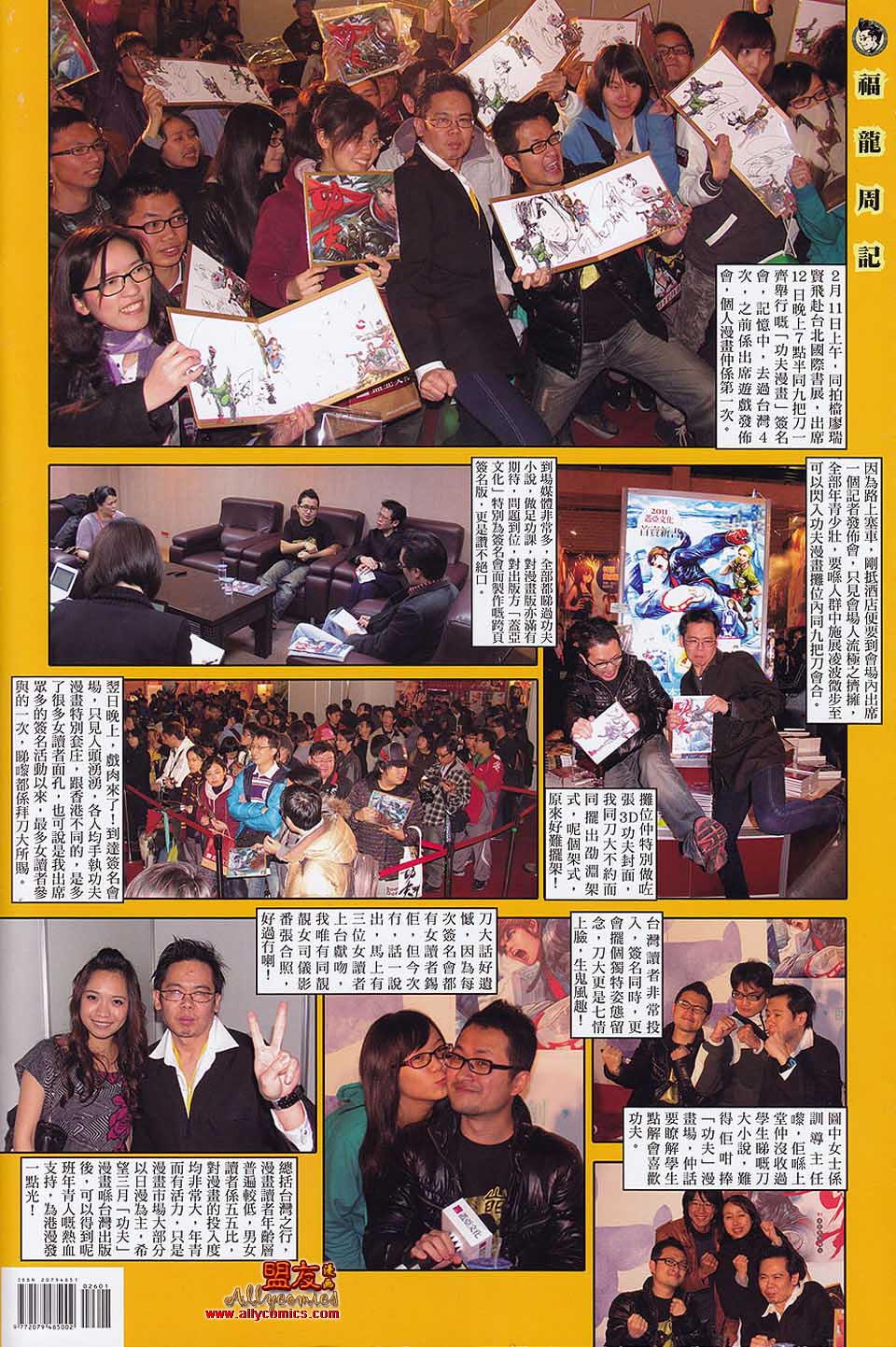 功夫第26卷图