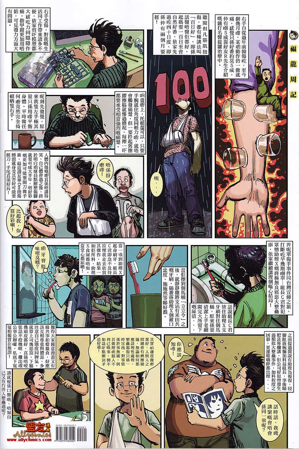 功夫第29卷图