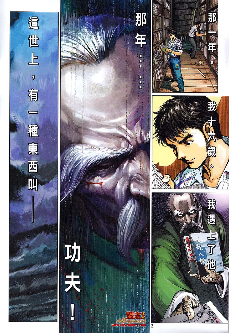 功夫第30卷图