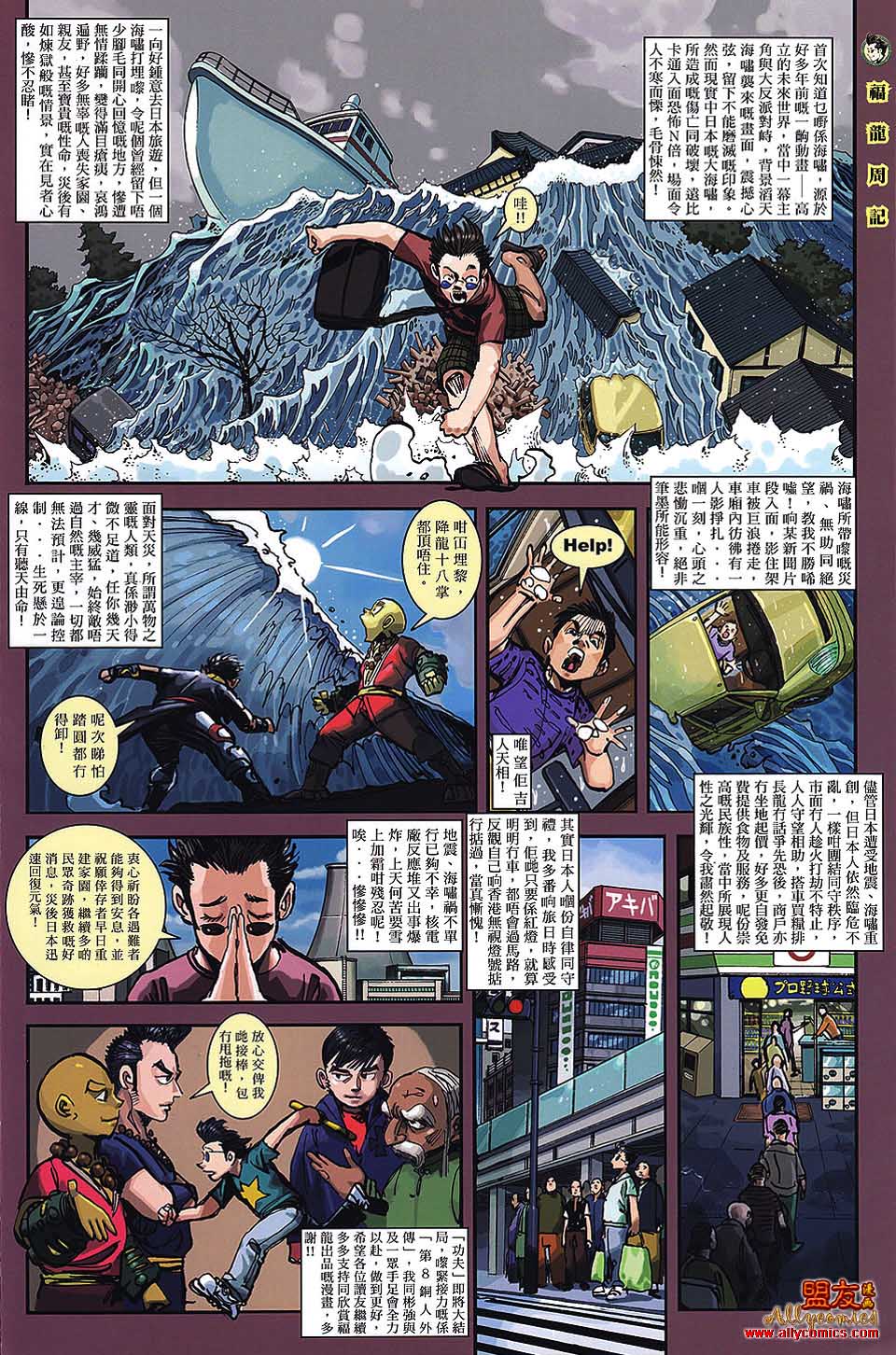 功夫第30卷图