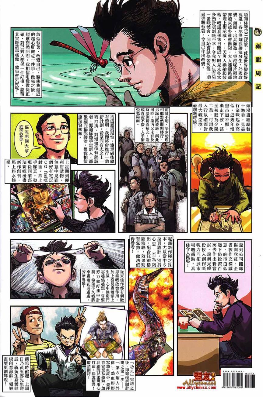 功夫第32卷图