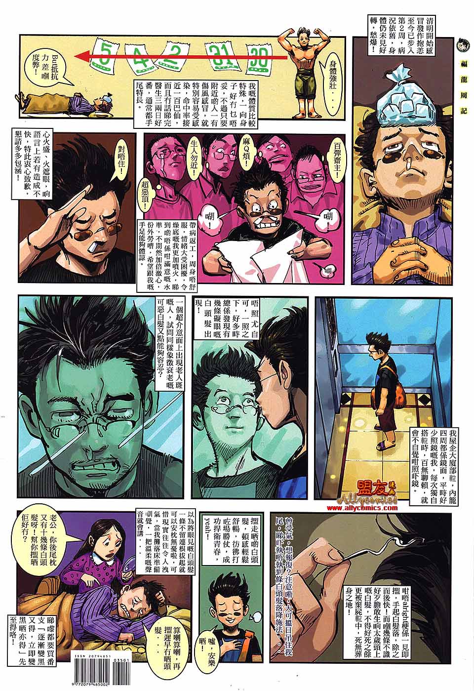 功夫第35卷图