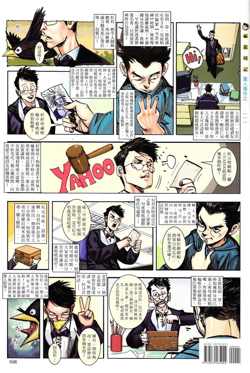 功夫第4卷图