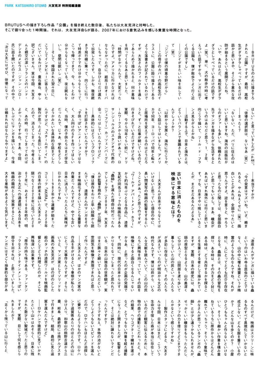 公园 全1话 第0页