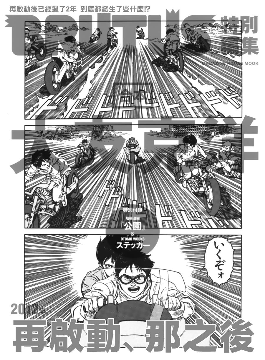 公园 全1话 第3页