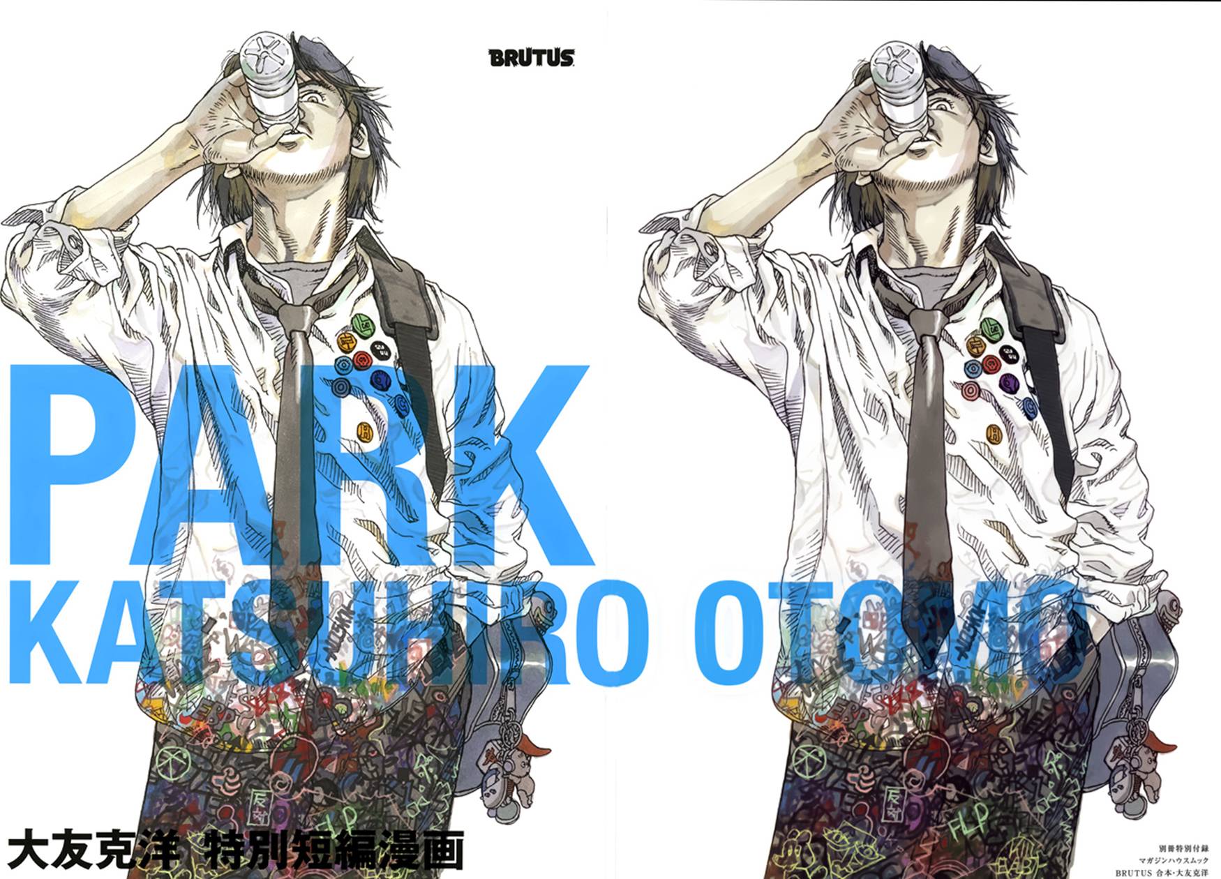 公园 全1话 第4页