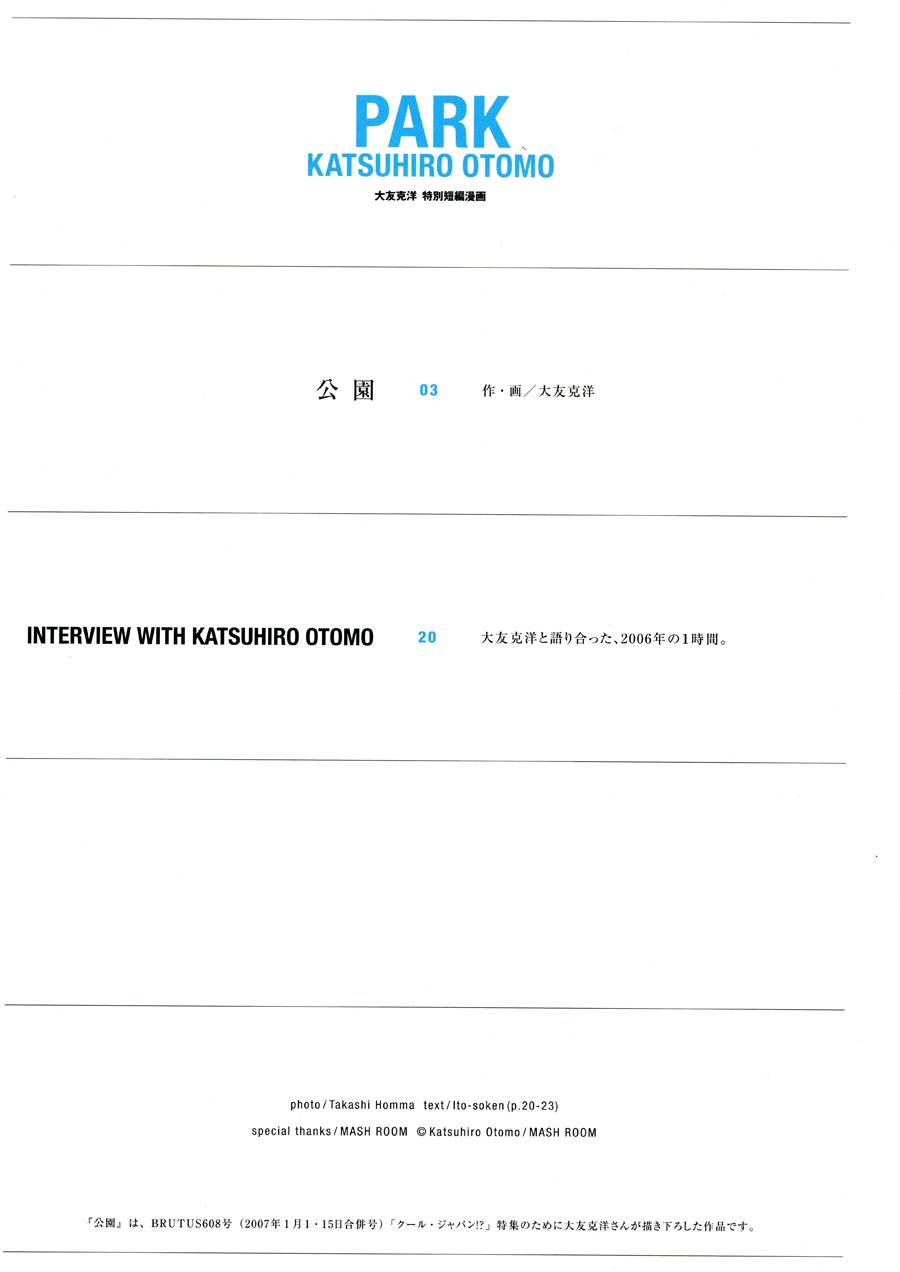 公园 全1话 第5页