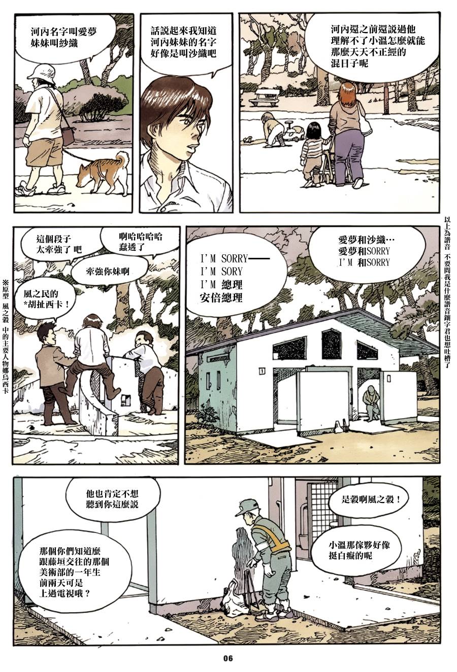 公园 全1话 第9页