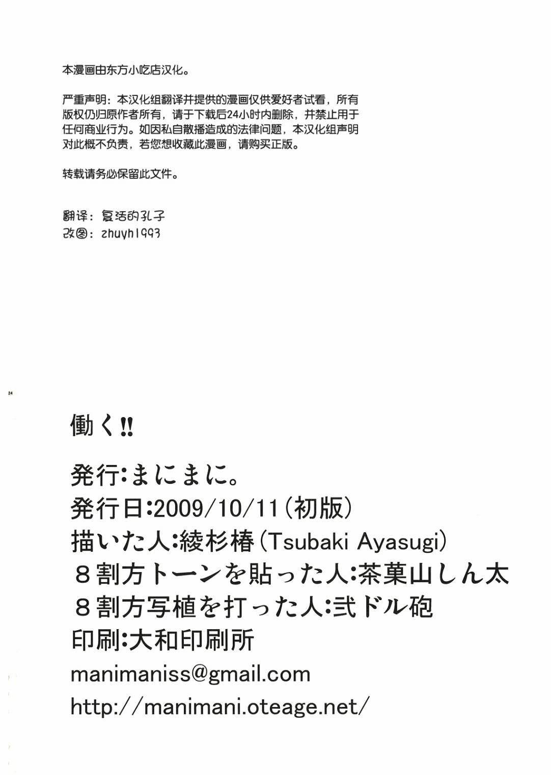 工作！！全1话图