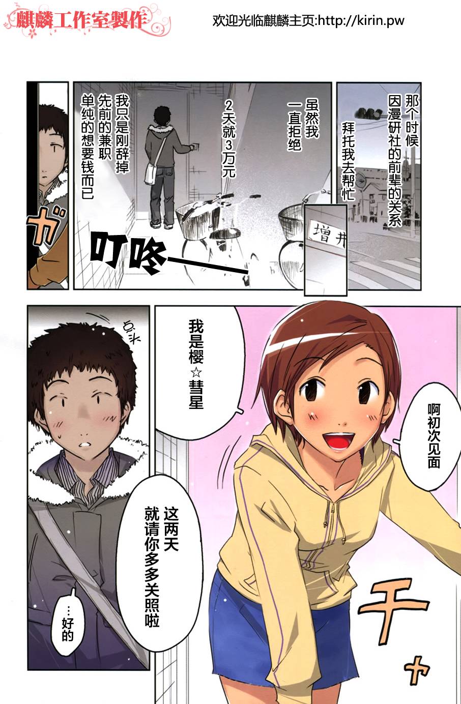 gooday goodbye全1话图