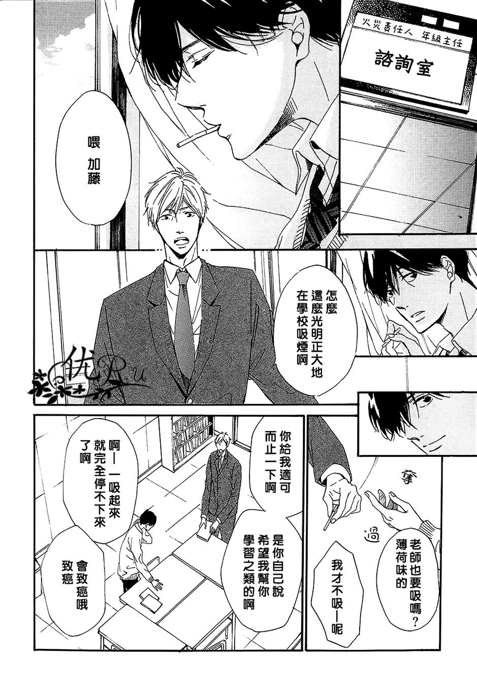 GOODBYE LILAC第1话图