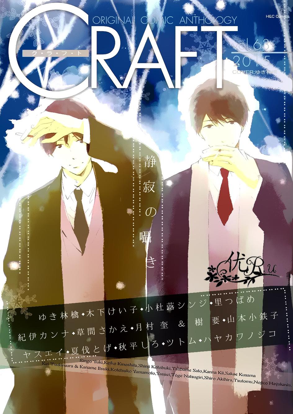 GOODBYE LILAC第2话图