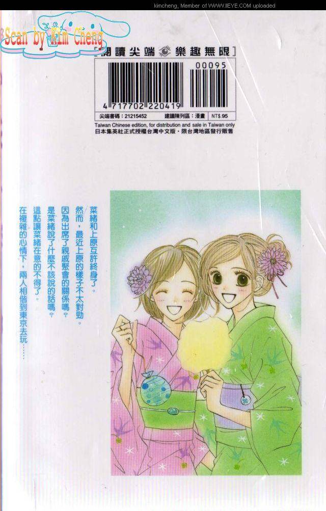 Good Morning Kiss第2卷图