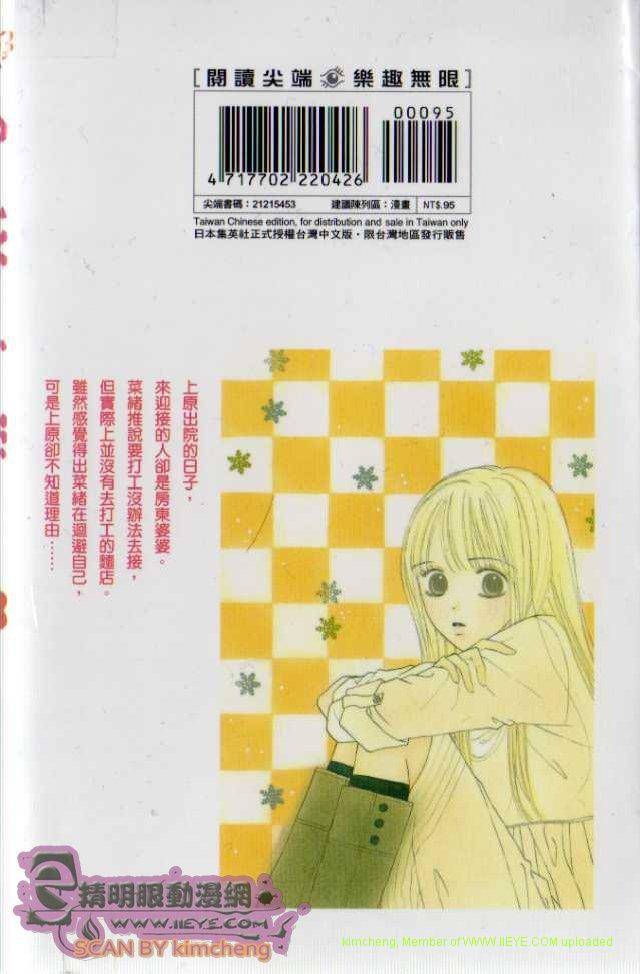 Good Morning Kiss第3卷图