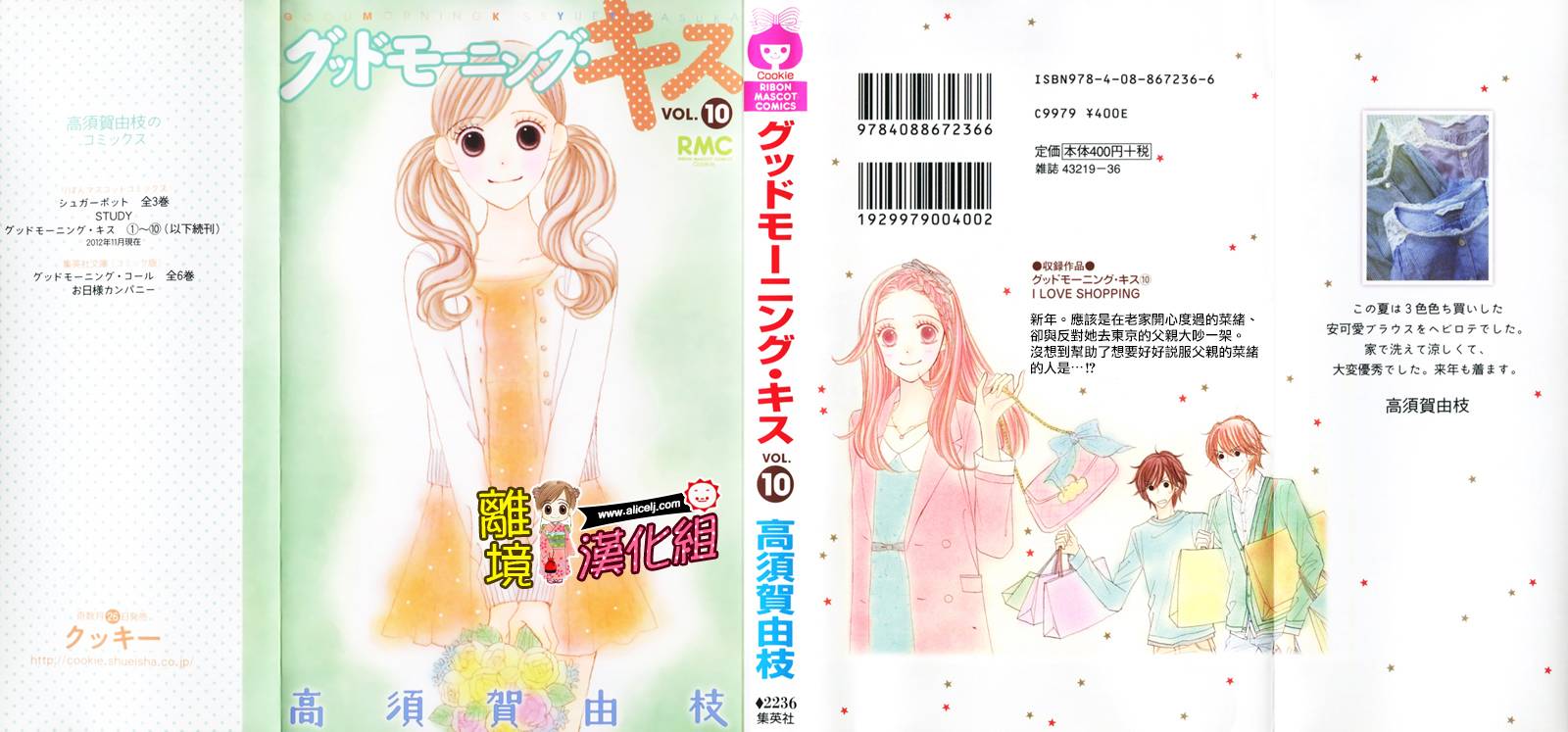 Good Morning Kiss第37话图