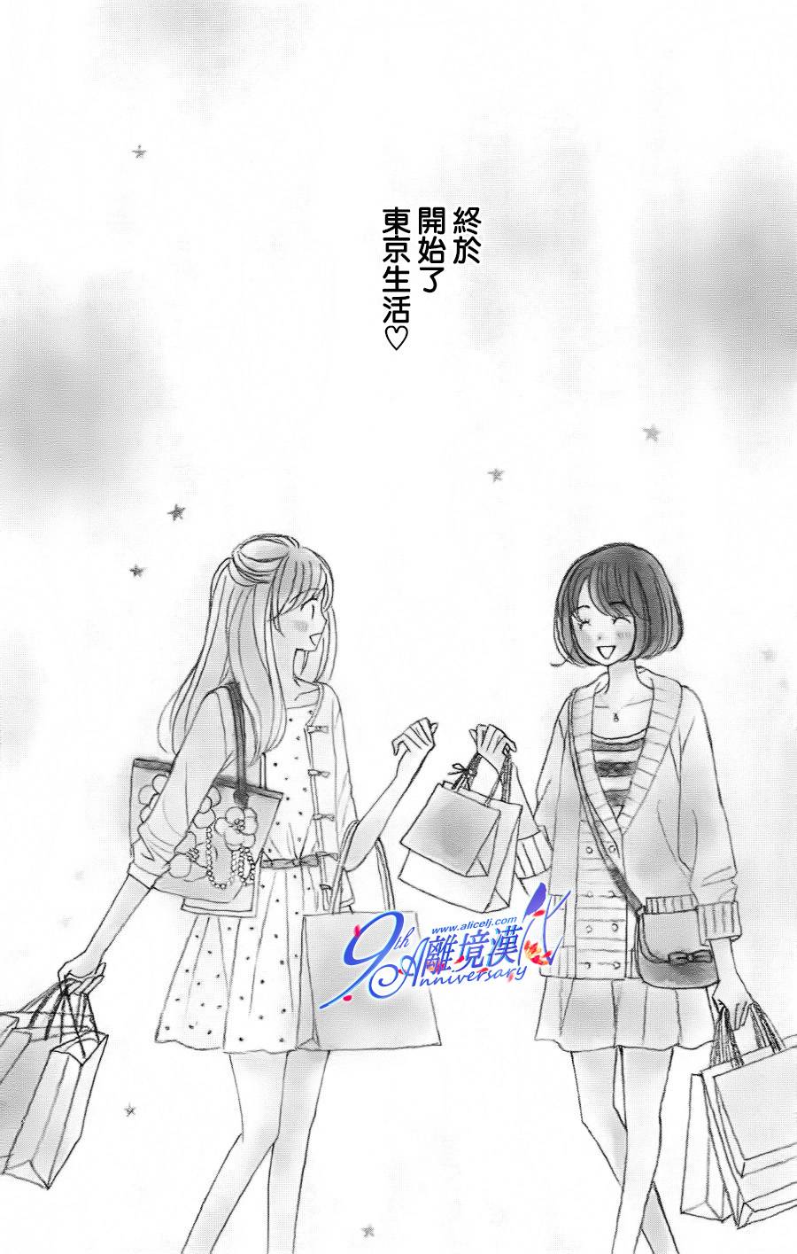 Good Morning Kiss第38话图