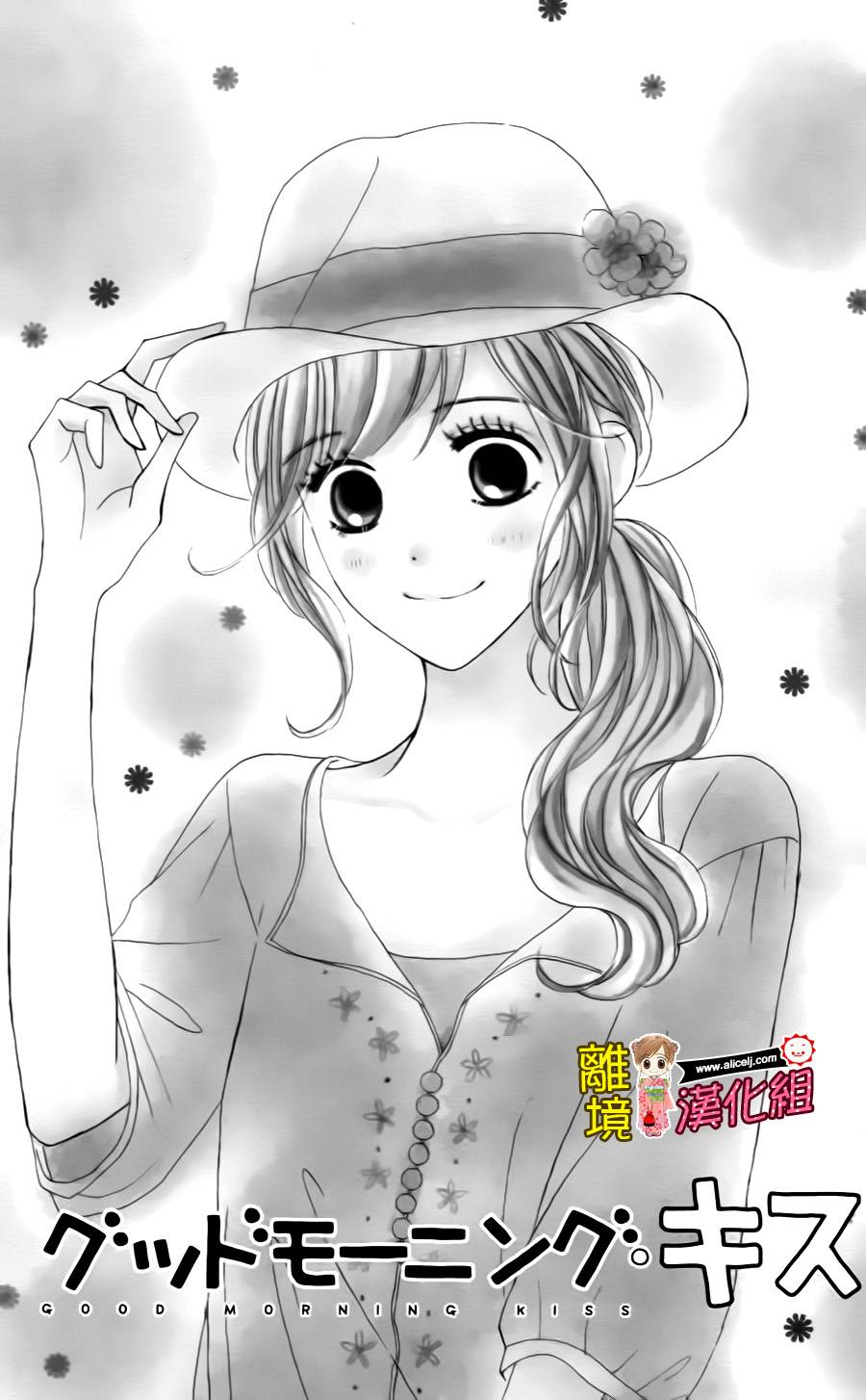 Good Morning Kiss第39话图