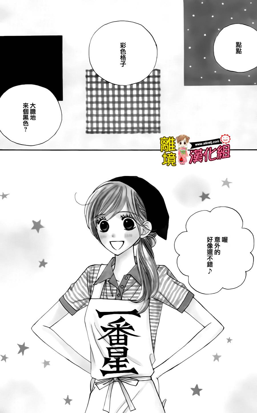 Good Morning Kiss第39话图