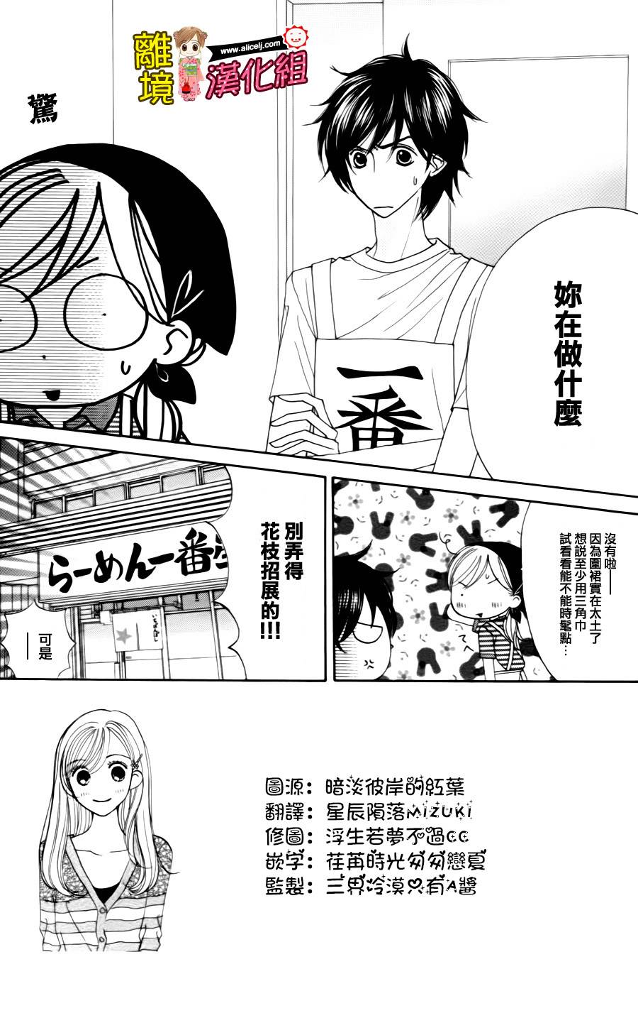 Good Morning Kiss第39话图