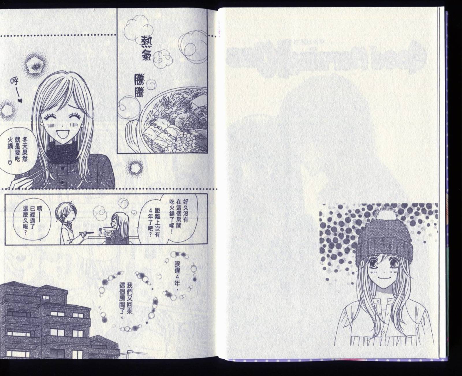 Good Morning Kiss第4卷图