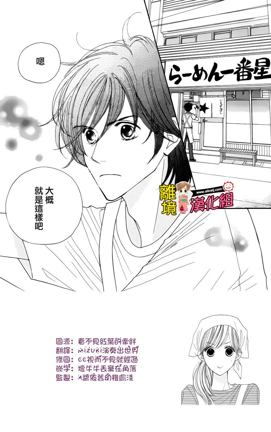 Good Morning Kiss第40话图