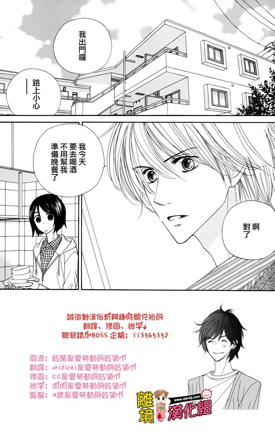 Good Morning Kiss第41话图