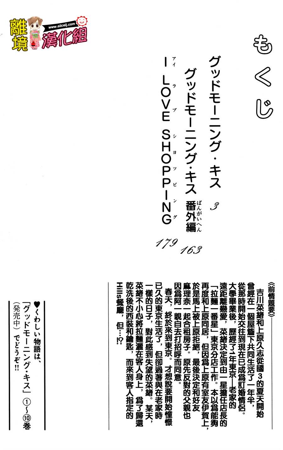 Good Morning Kiss第42话图