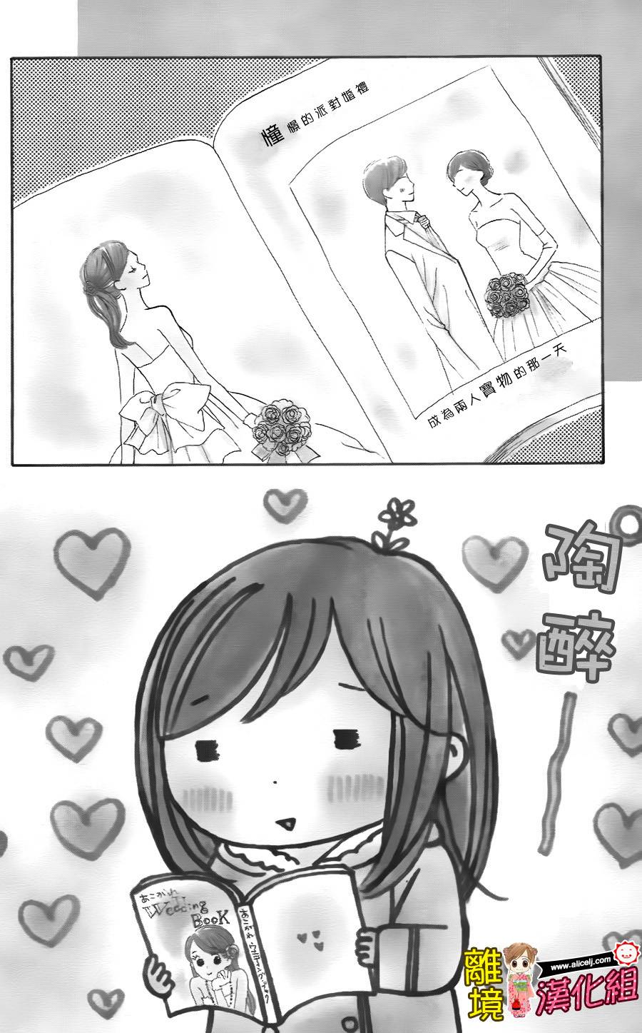 Good Morning Kiss第44话图