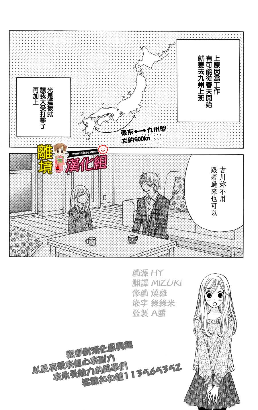 Good Morning Kiss第45话图