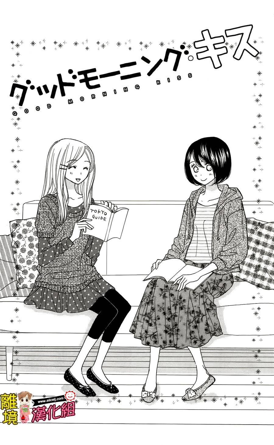 Good Morning Kiss第46话图
