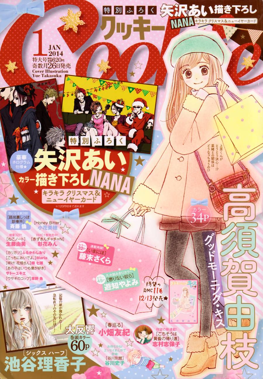 Good Morning Kiss第47话图