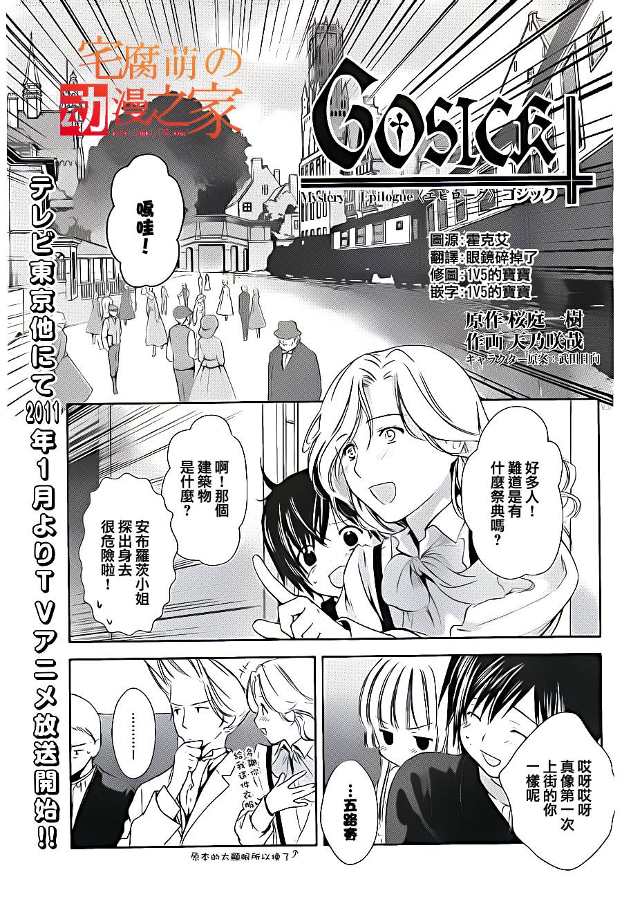 GOSICK第31话图