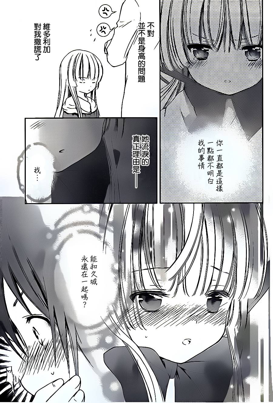 GOSICK第31话图