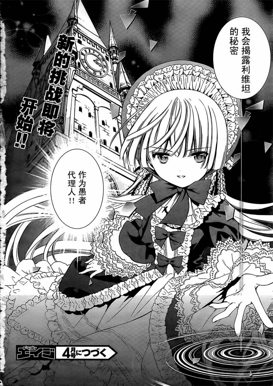 GOSICK第32话图
