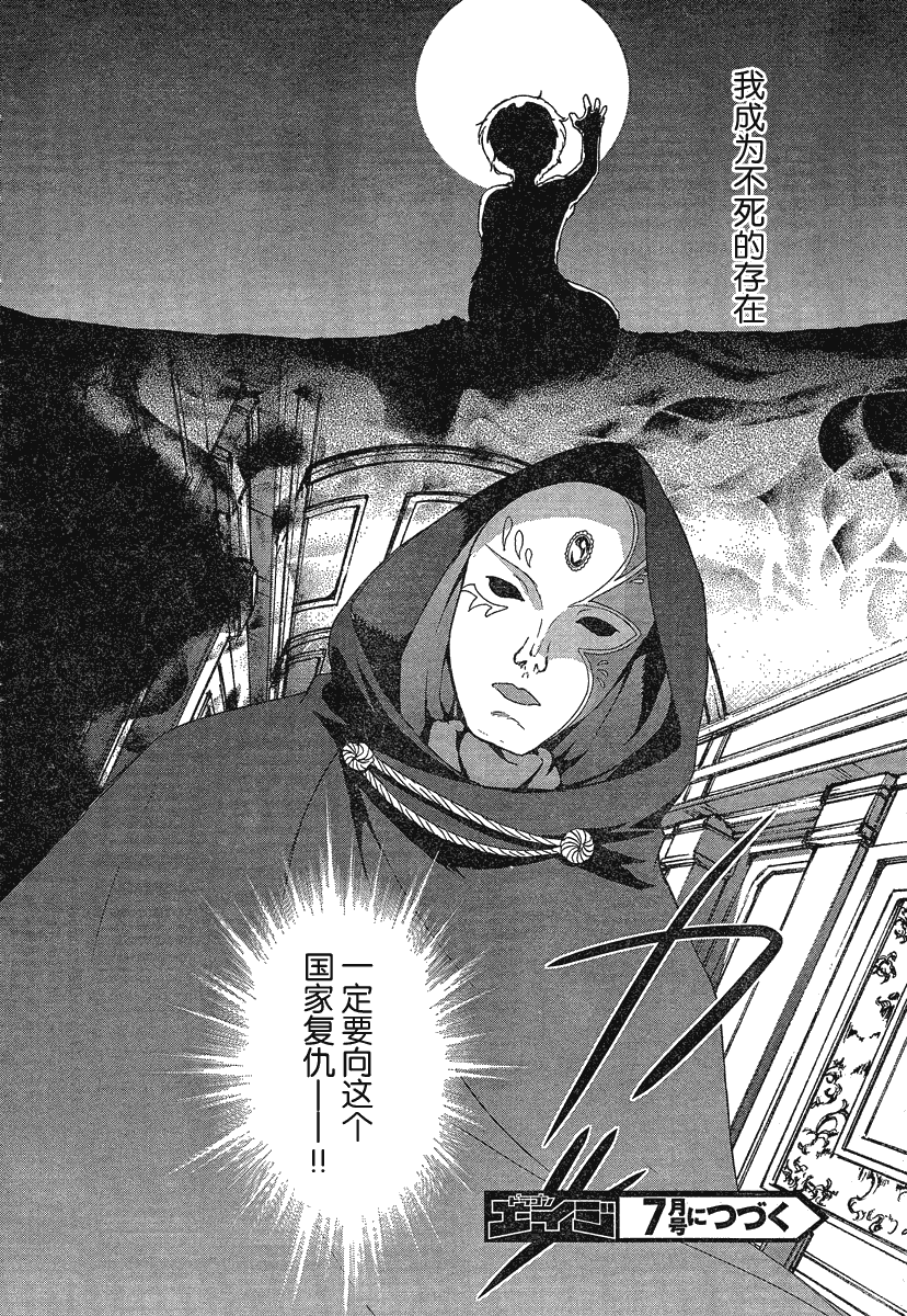 GOSICK第35话图