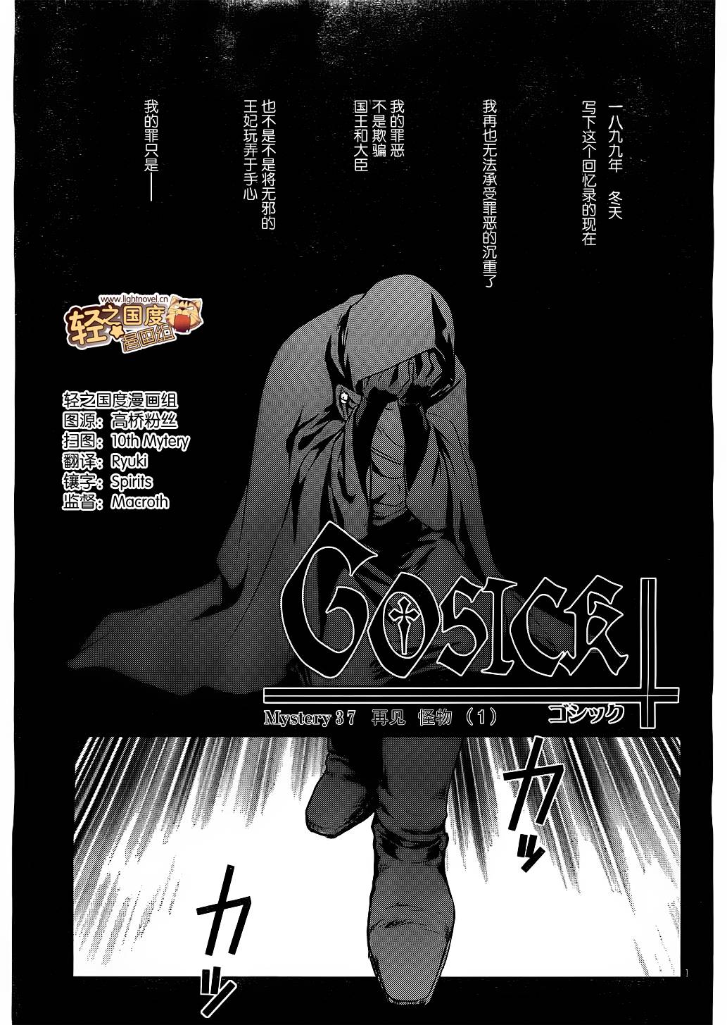 GOSICK第37话图