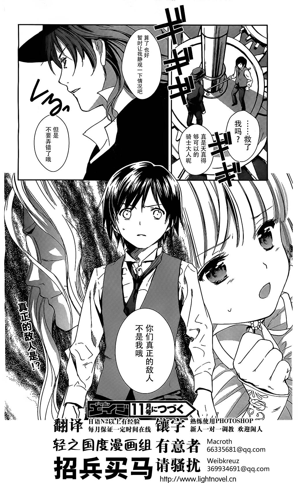 GOSICK第37话图