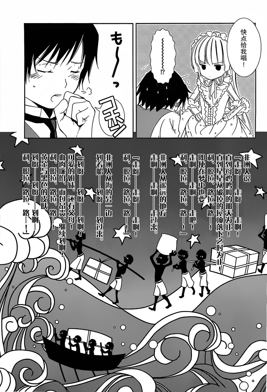 GOSICK第38话图